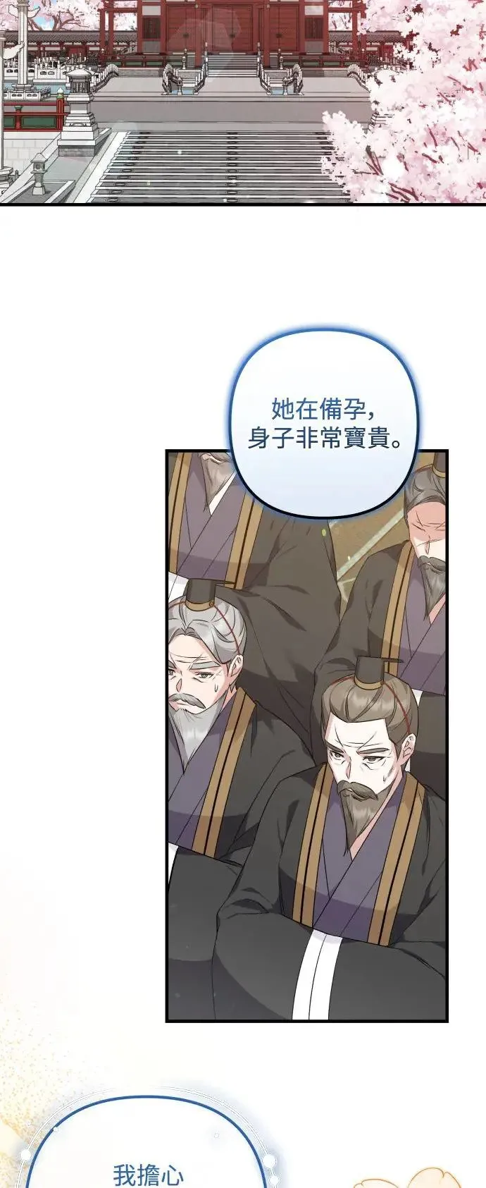第35话 第32页