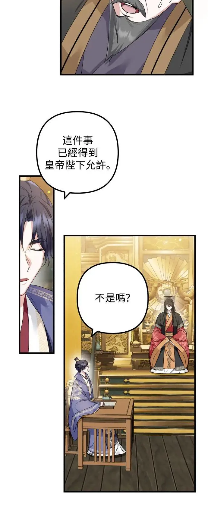 第35话 第34页