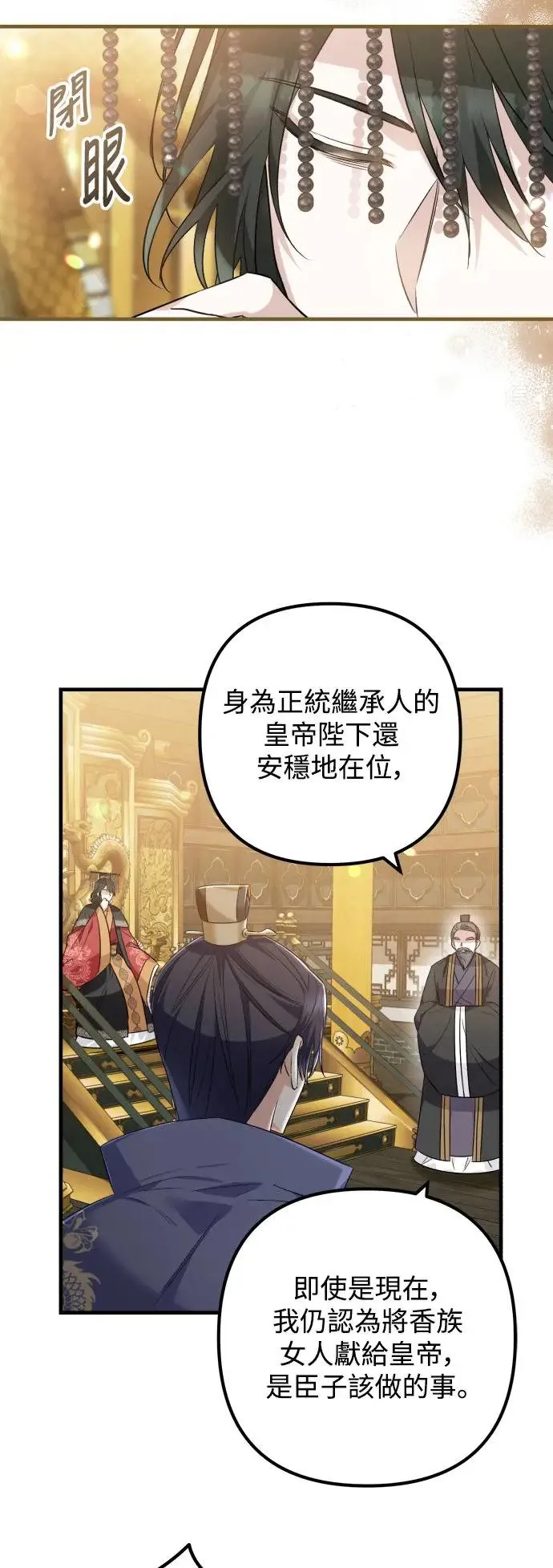 第35话 第36页