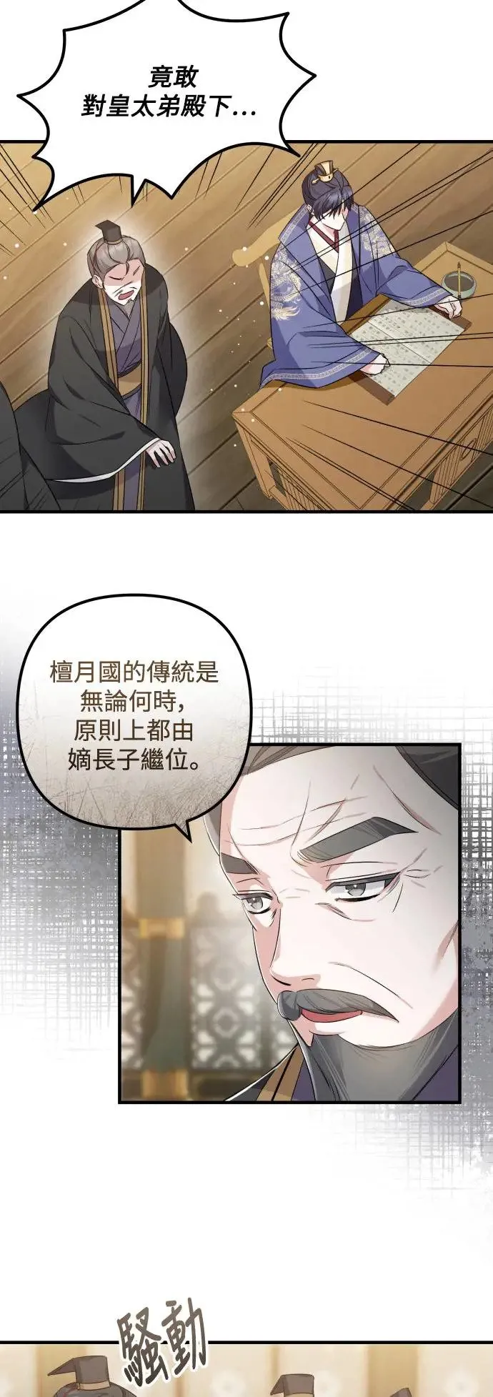 第35话 第37页