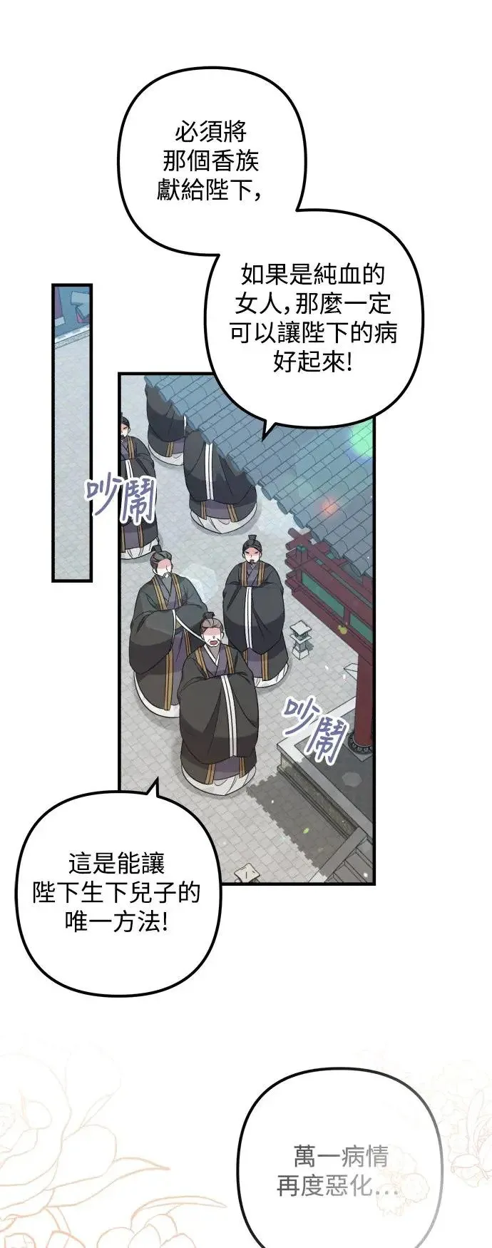 第35话 第39页