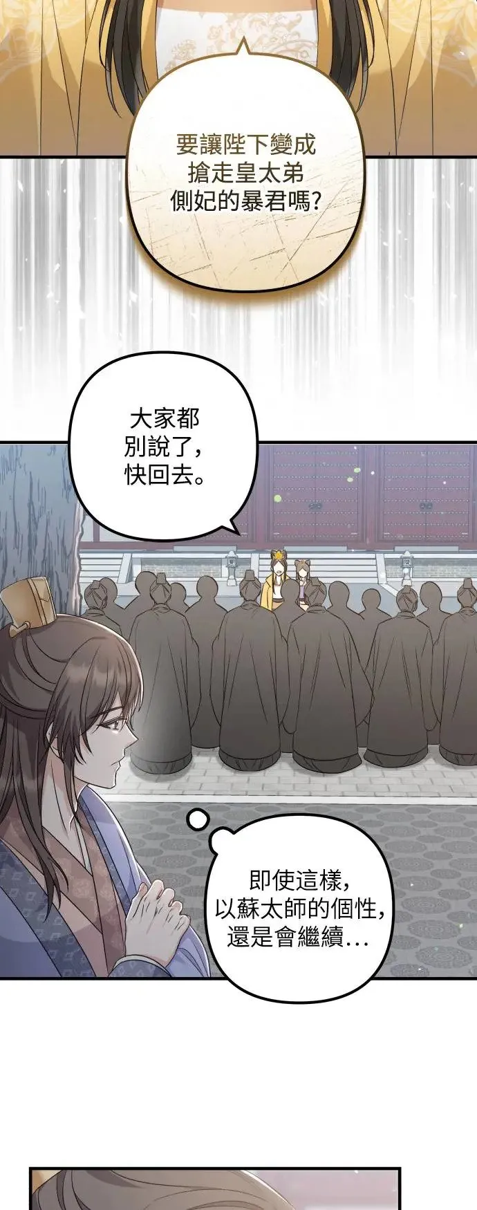 第35话 第42页