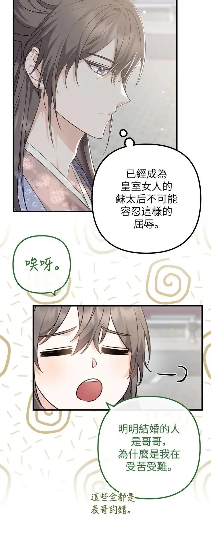第35话 第43页