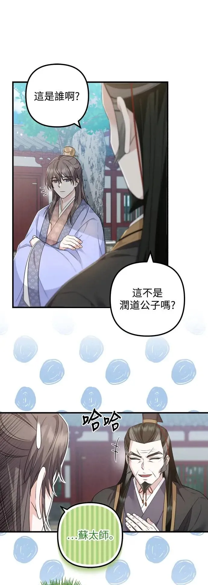 第35话 第44页
