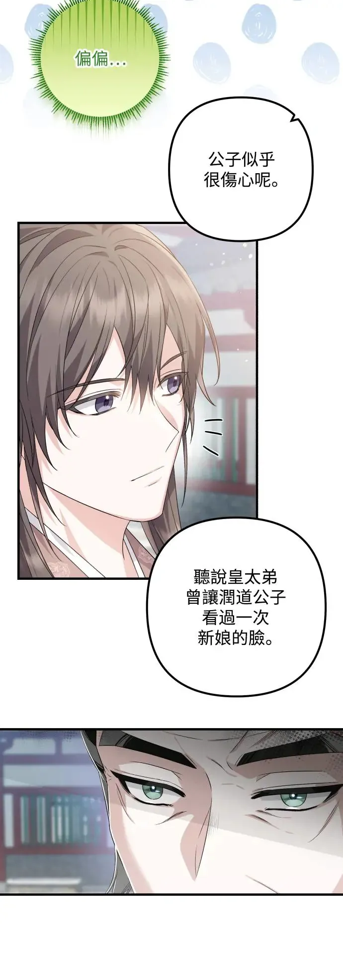 第35话 第45页