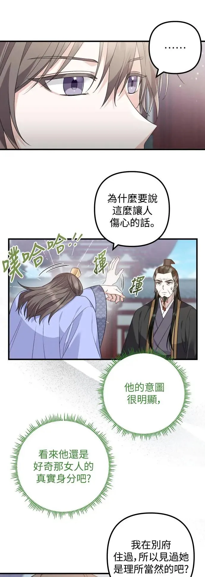 第35话 第46页