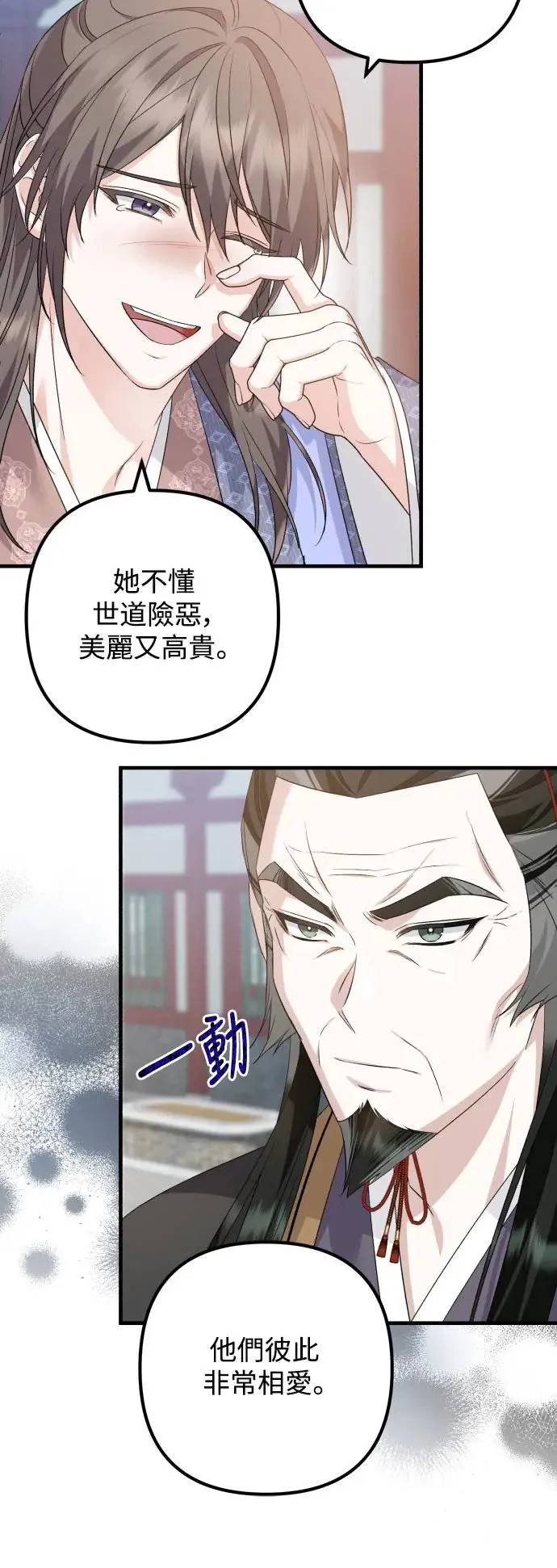 第35话 第47页