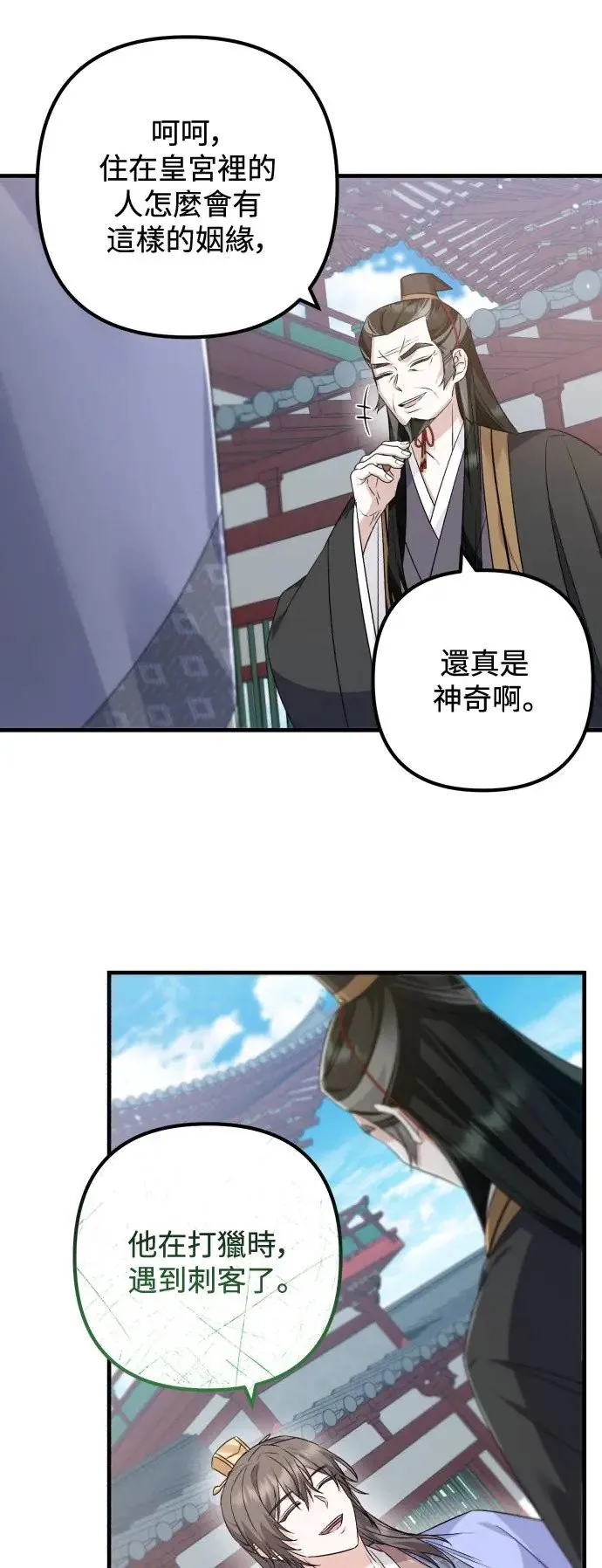 第35话 第48页