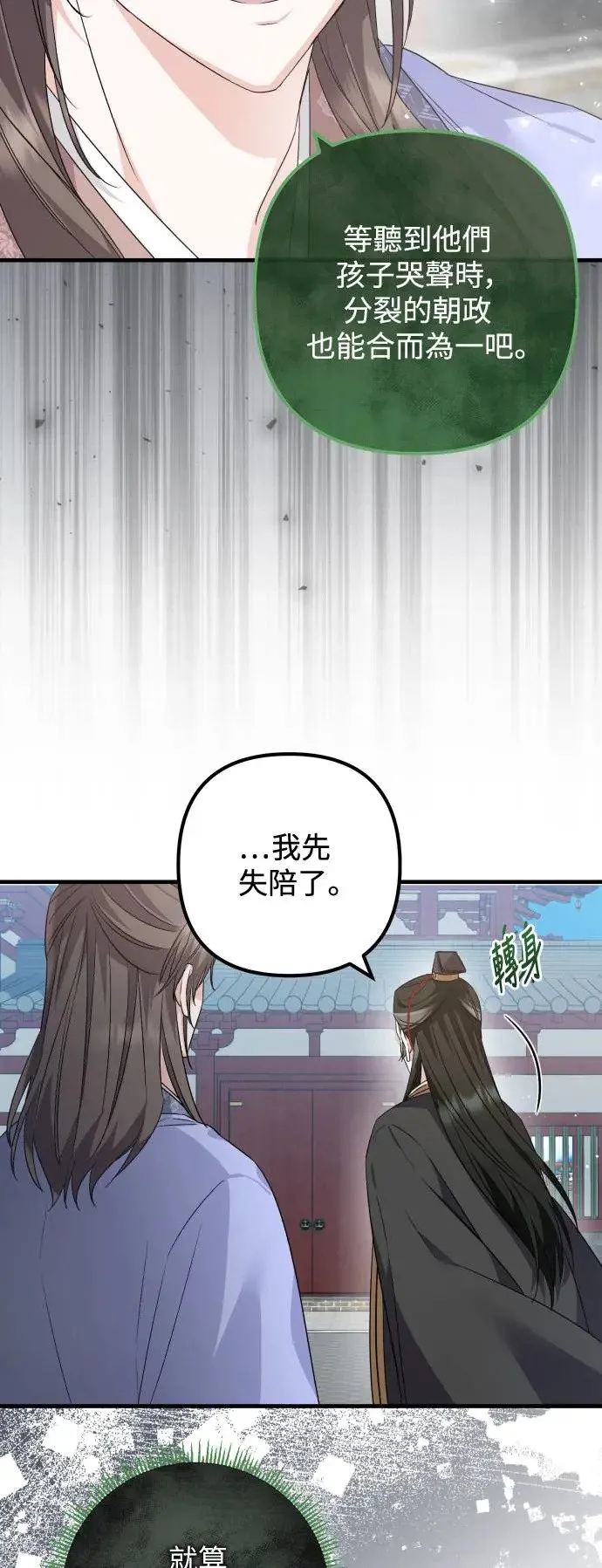 第35话 第50页