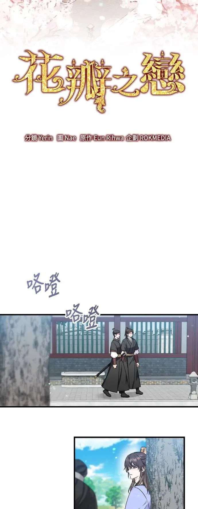 第35话 第59页