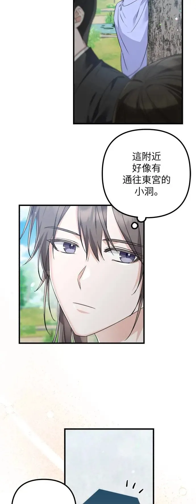 第36话 第3页