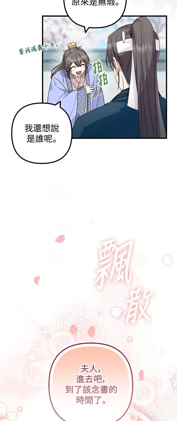 第36话 第7页