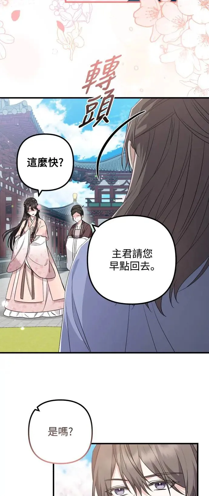 第36话 第9页