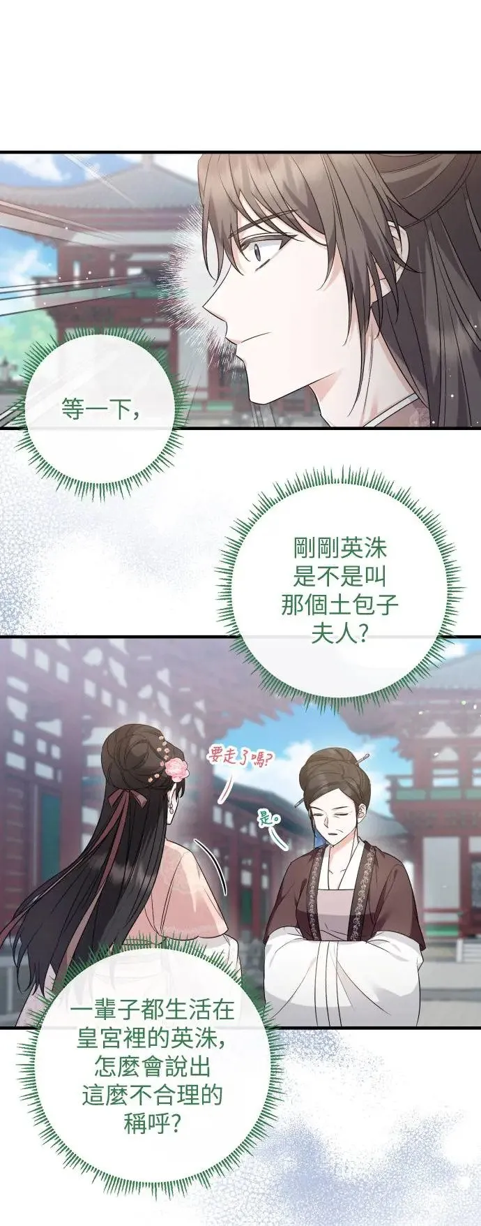 第36话 第11页