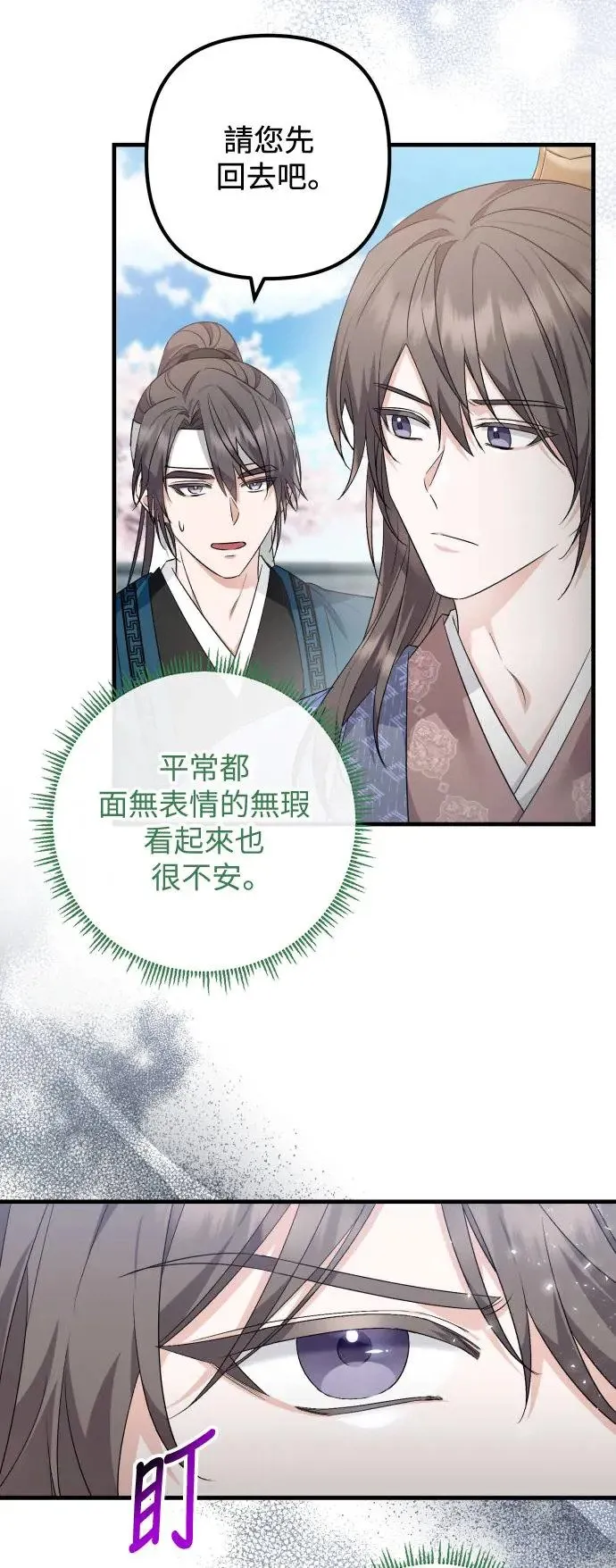 第36话 第12页