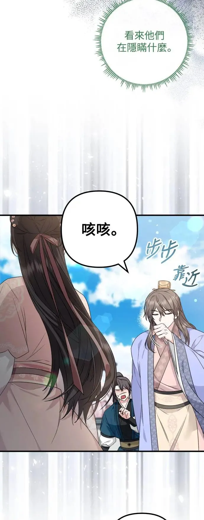 第36话 第13页