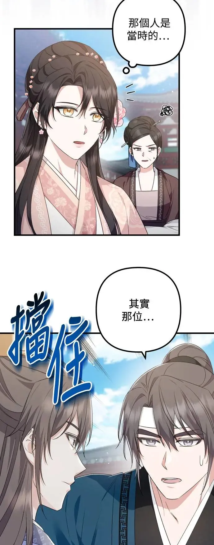 第36话 第14页