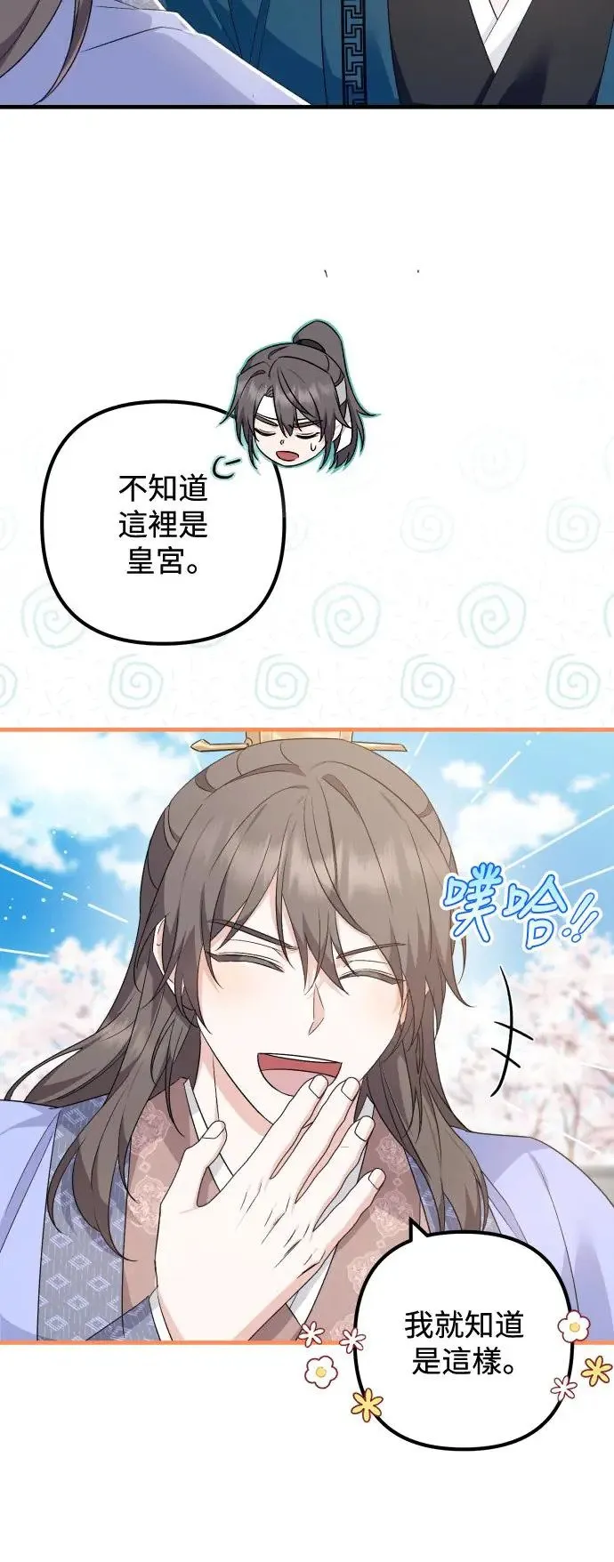 第36话 第15页