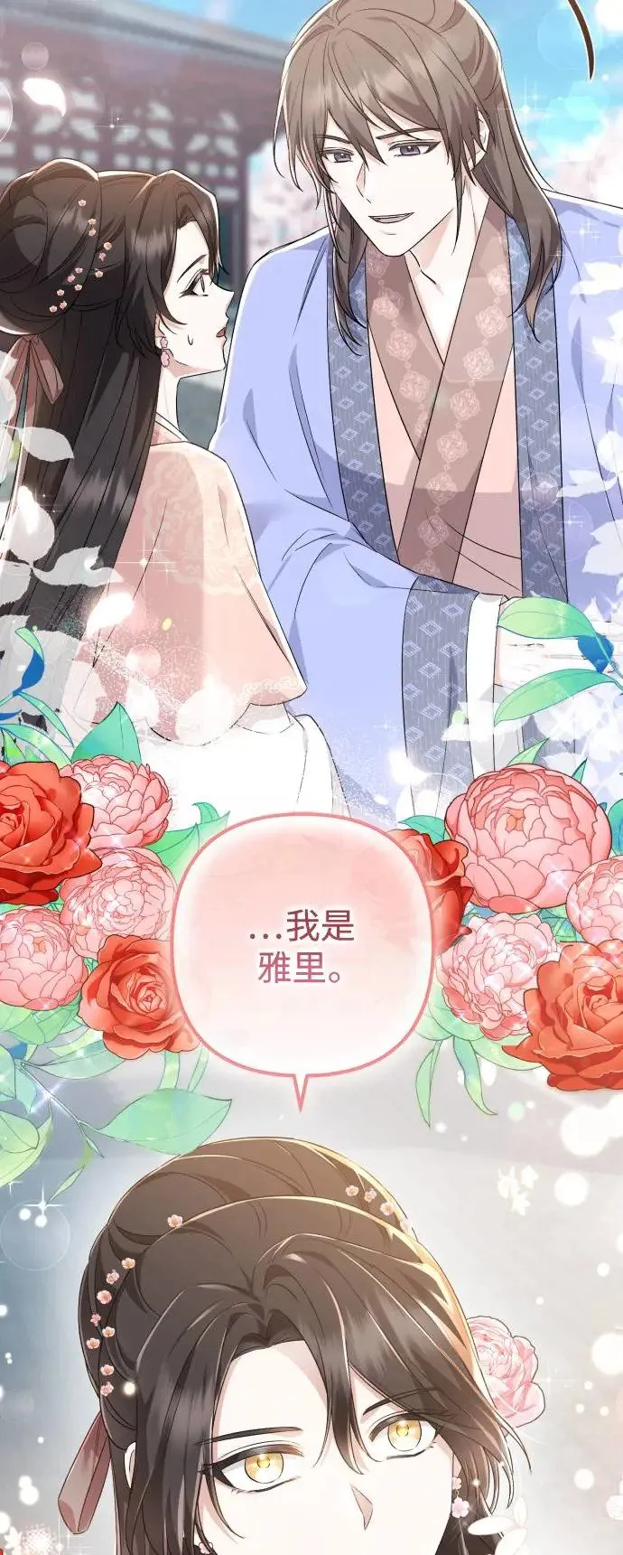第36话 第17页