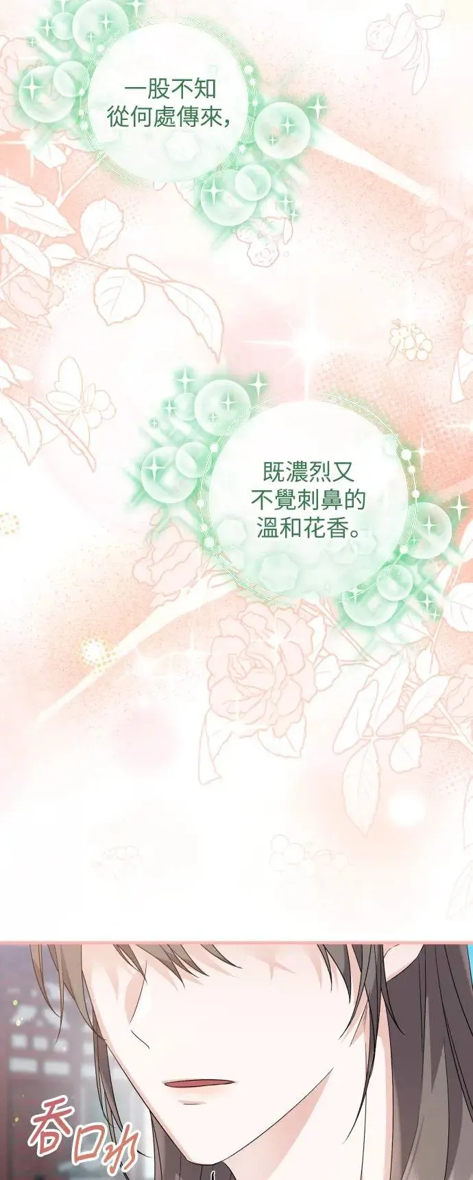 第36话 第19页