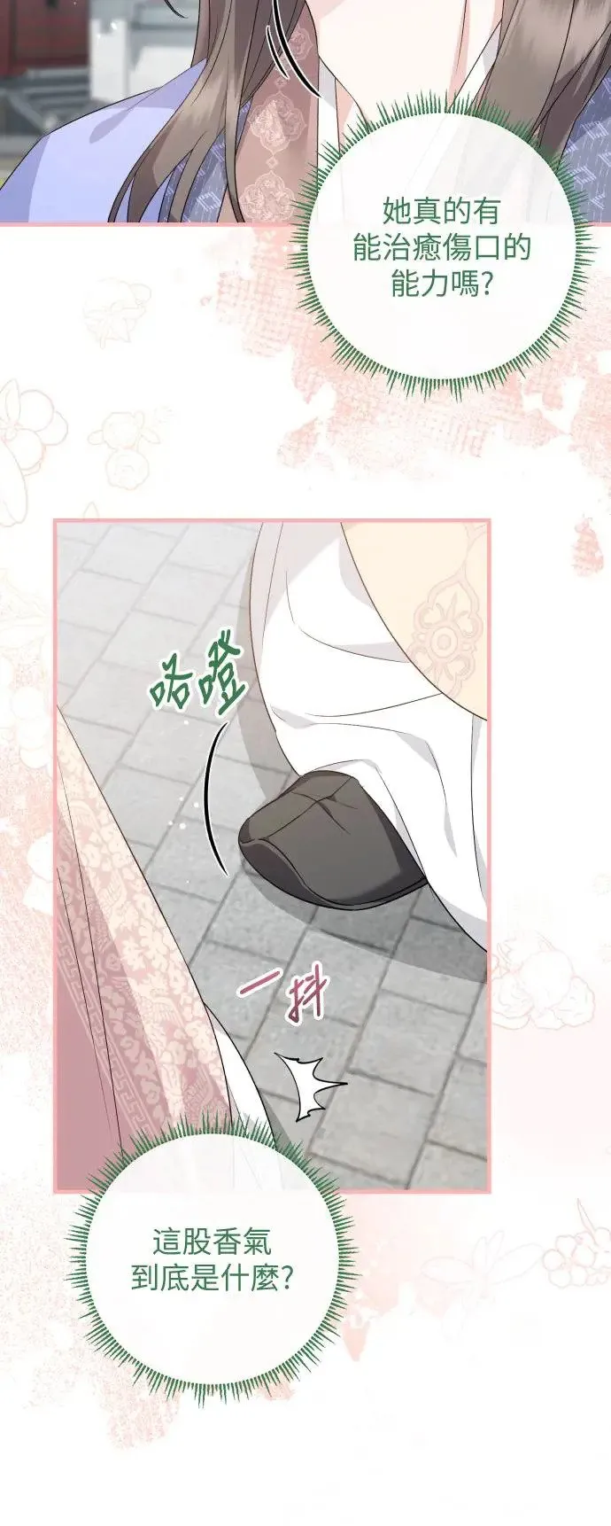 第36话 第20页