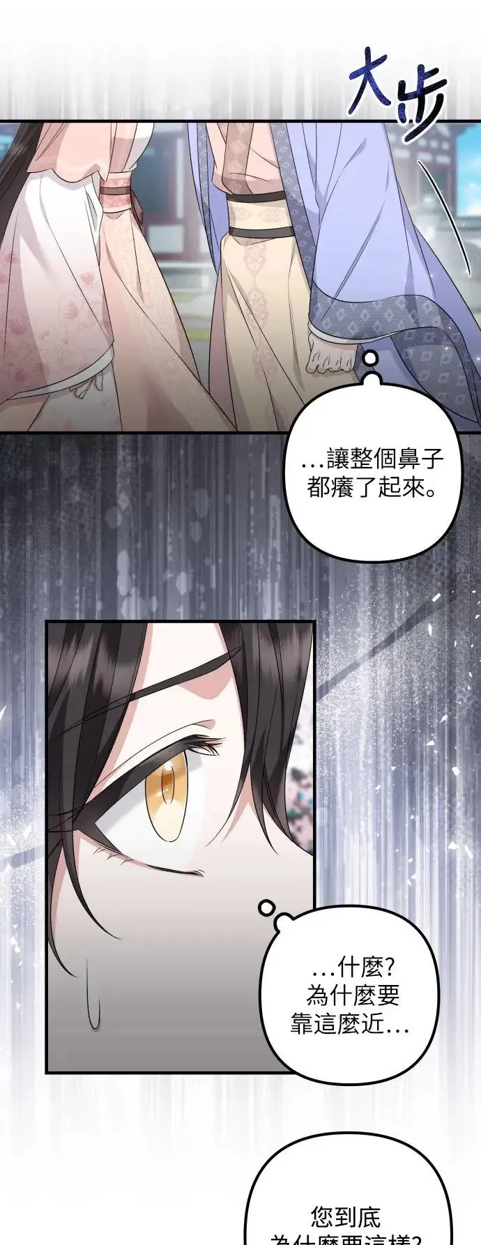 第36话 第21页