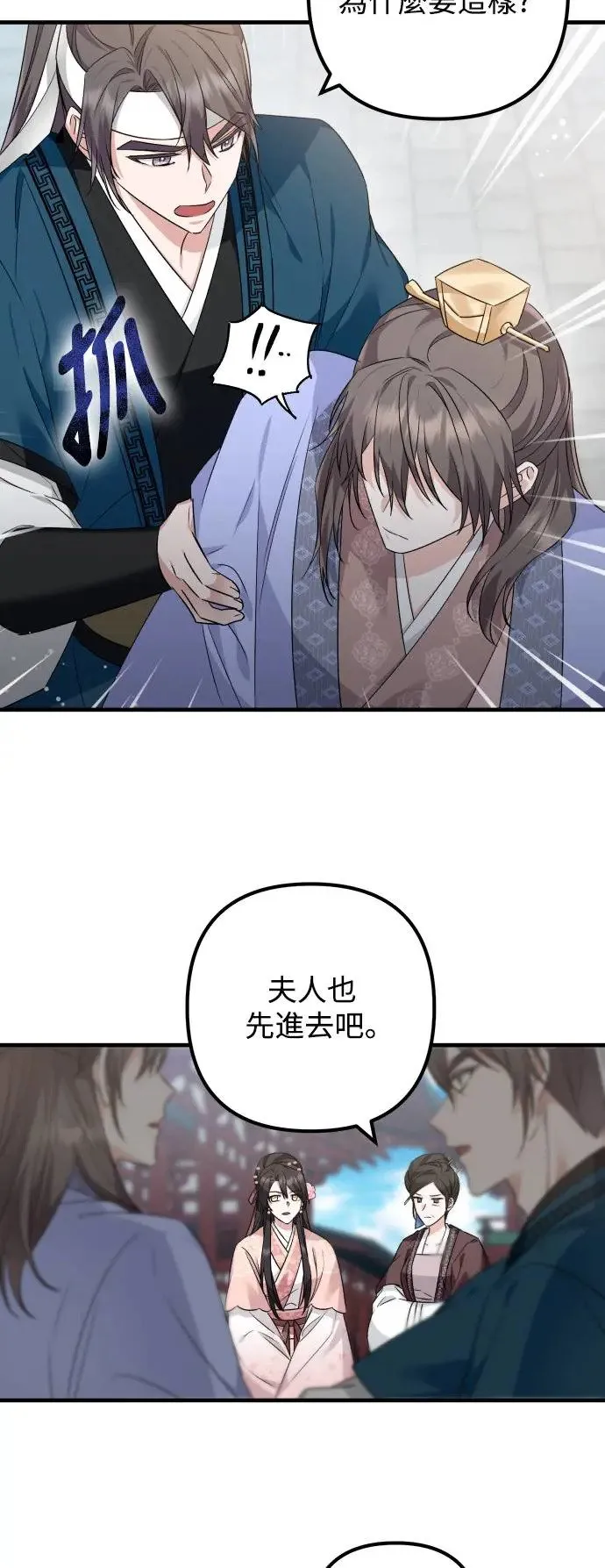 第36话 第22页