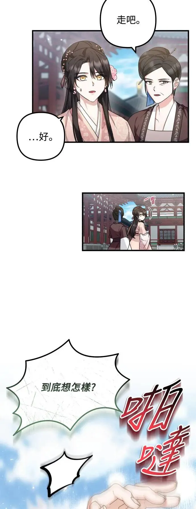 第36话 第23页