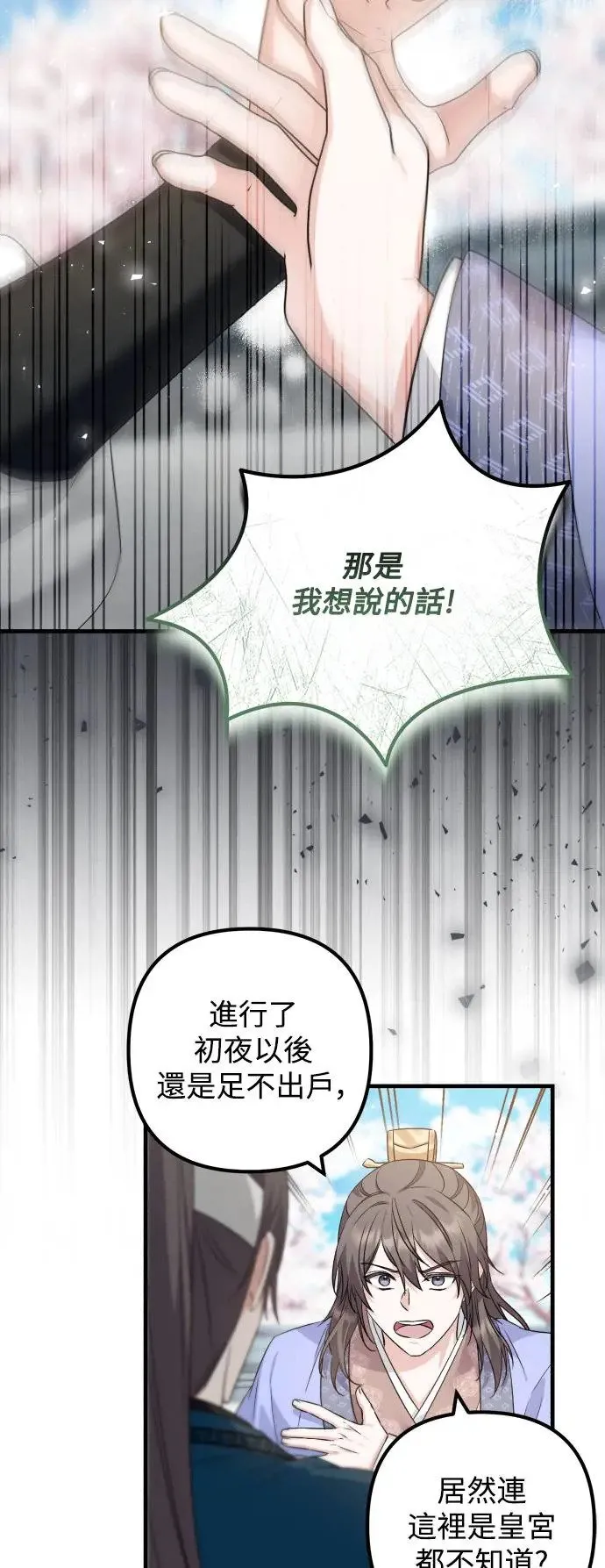 第36话 第24页