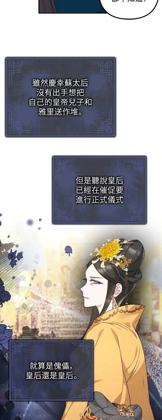 第36话 第25页