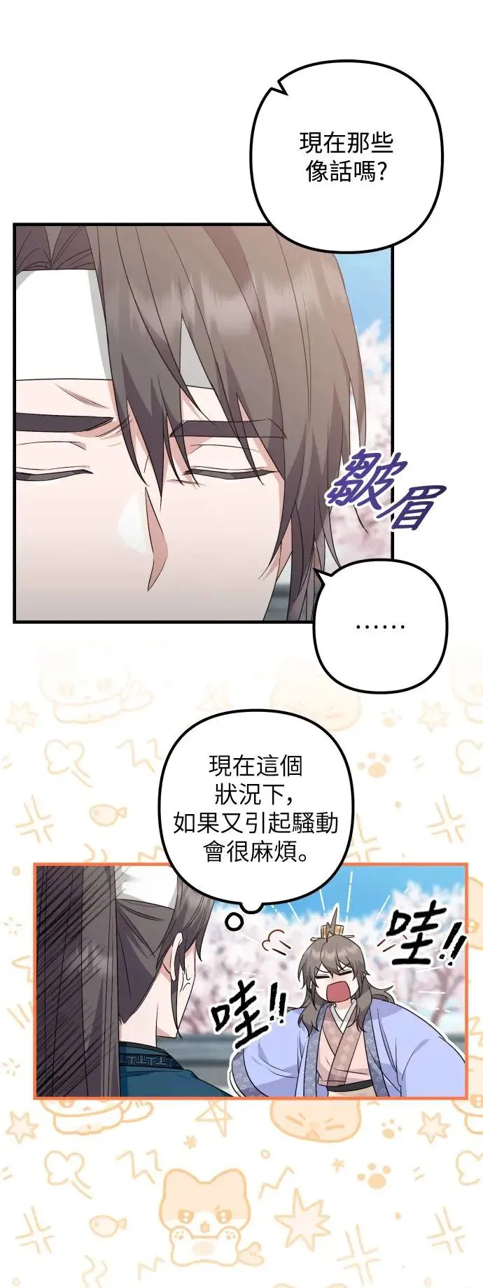 第36话 第27页