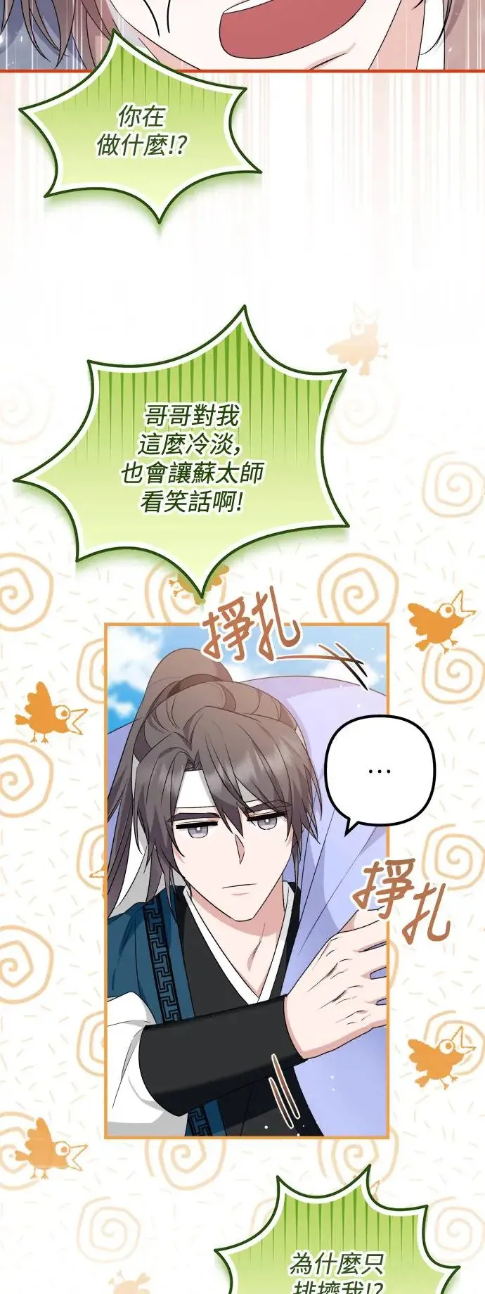 第36话 第29页