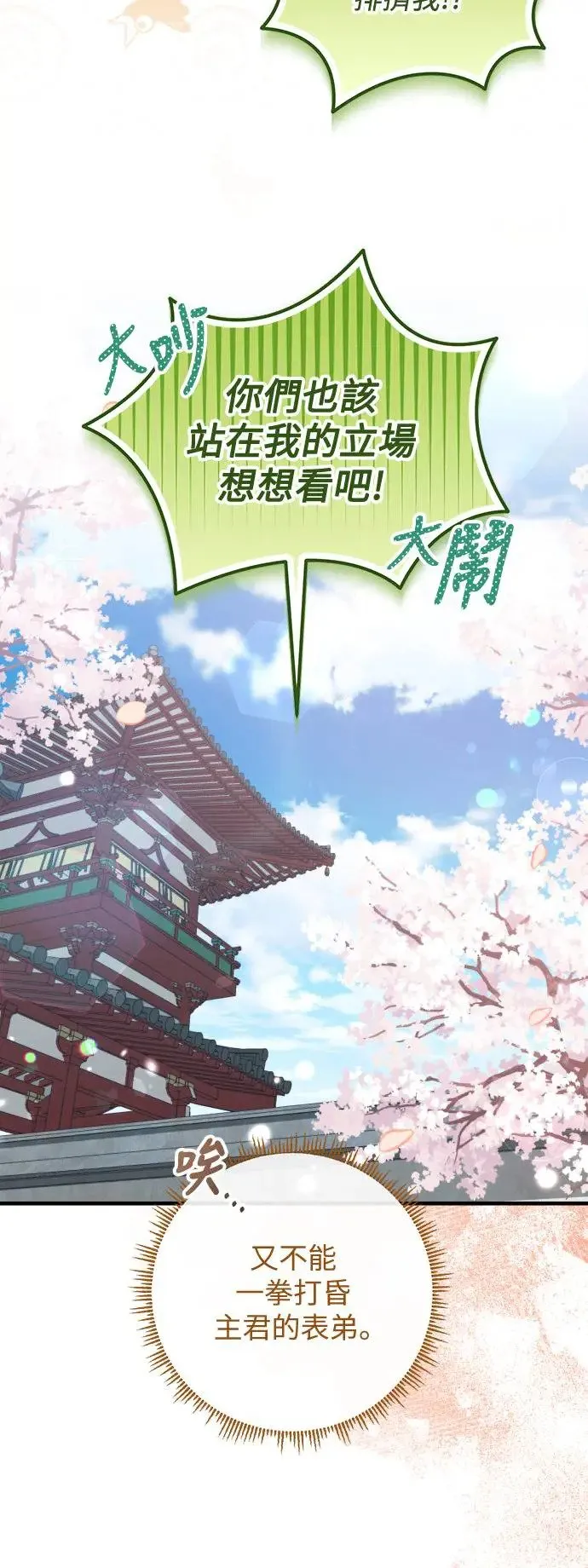 第36话 第30页