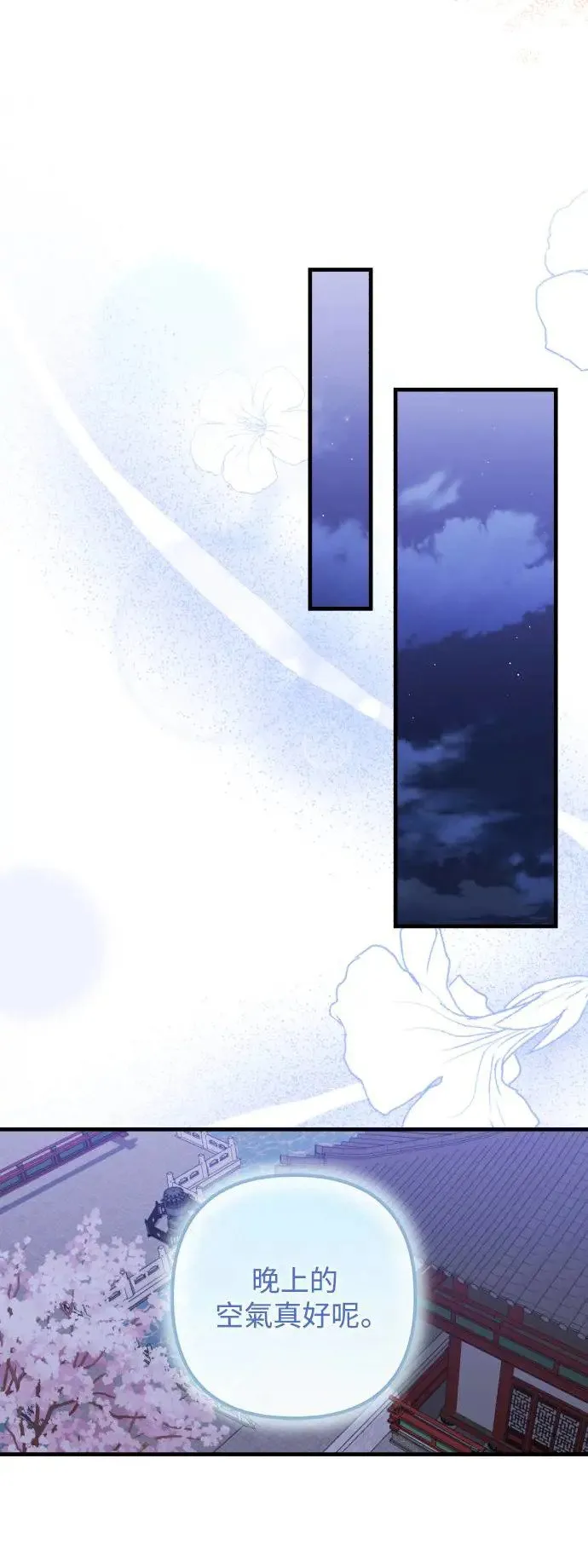 第36话 第31页