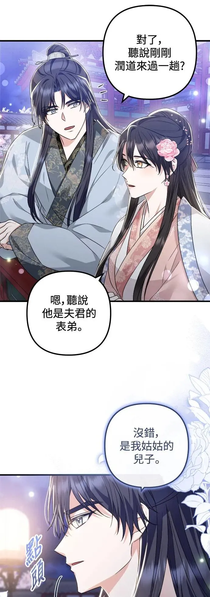 第36话 第32页