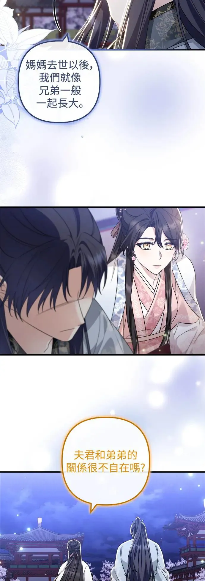 第36话 第33页