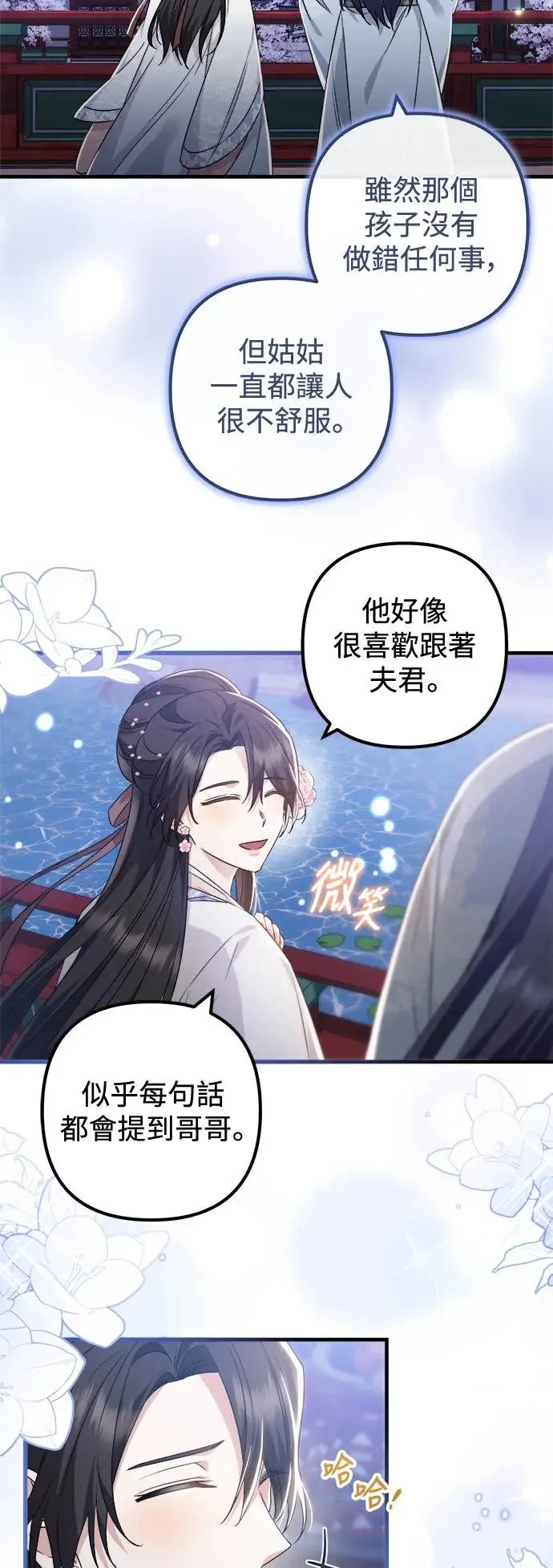 第36话 第34页