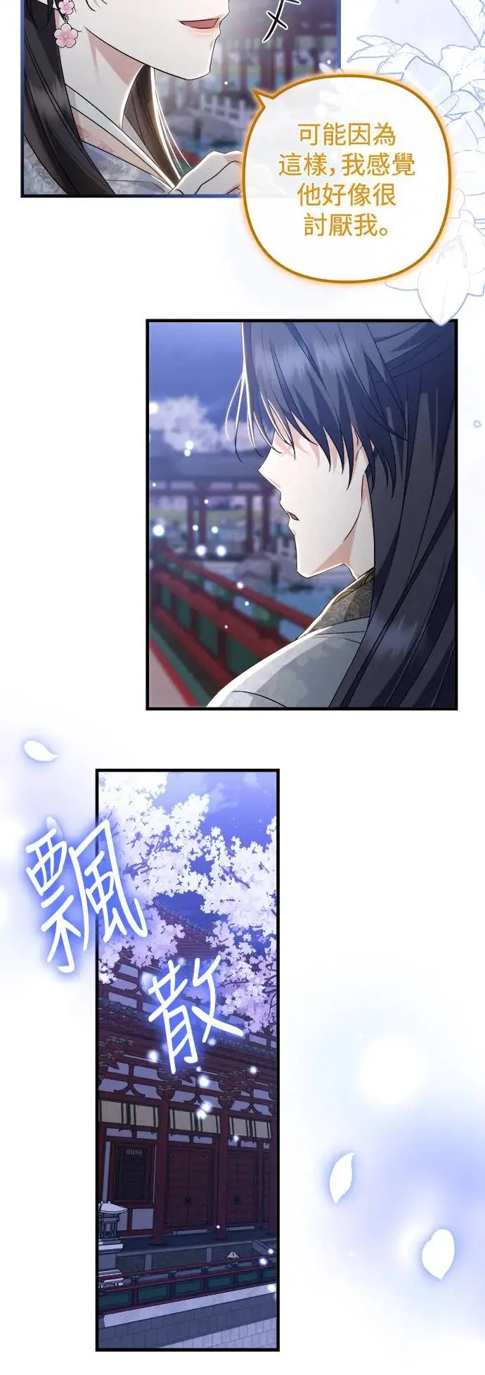 第36话 第35页