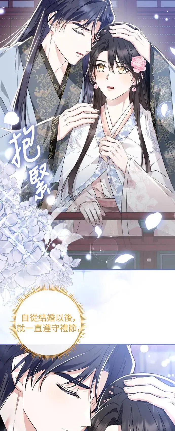 第36话 第37页