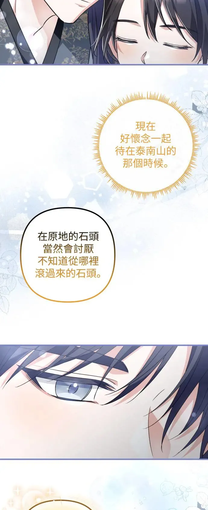 第36话 第38页