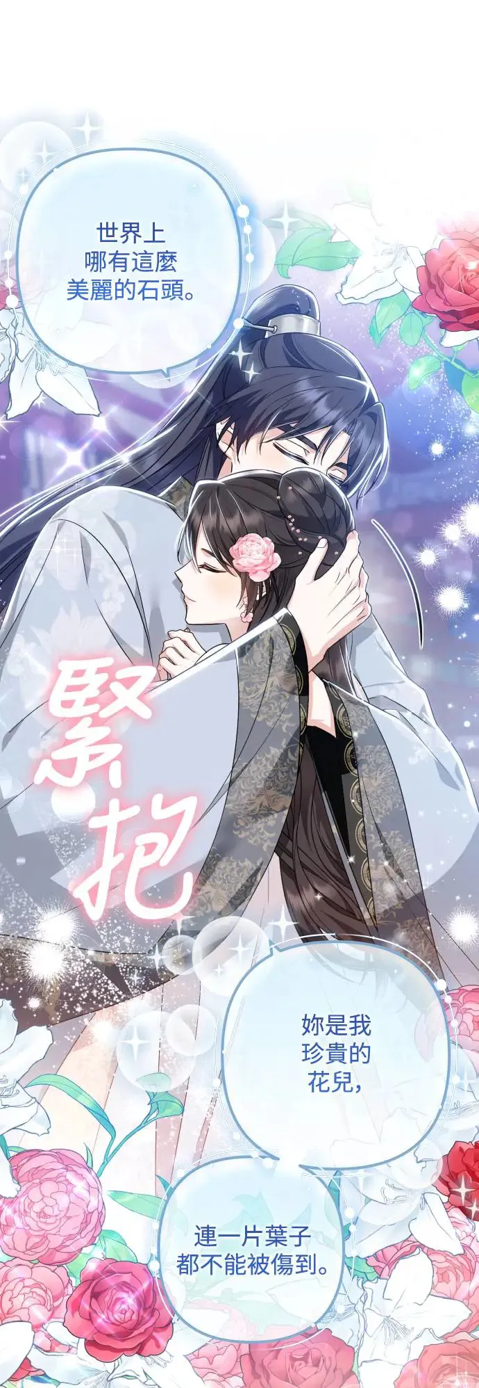 第36话 第40页