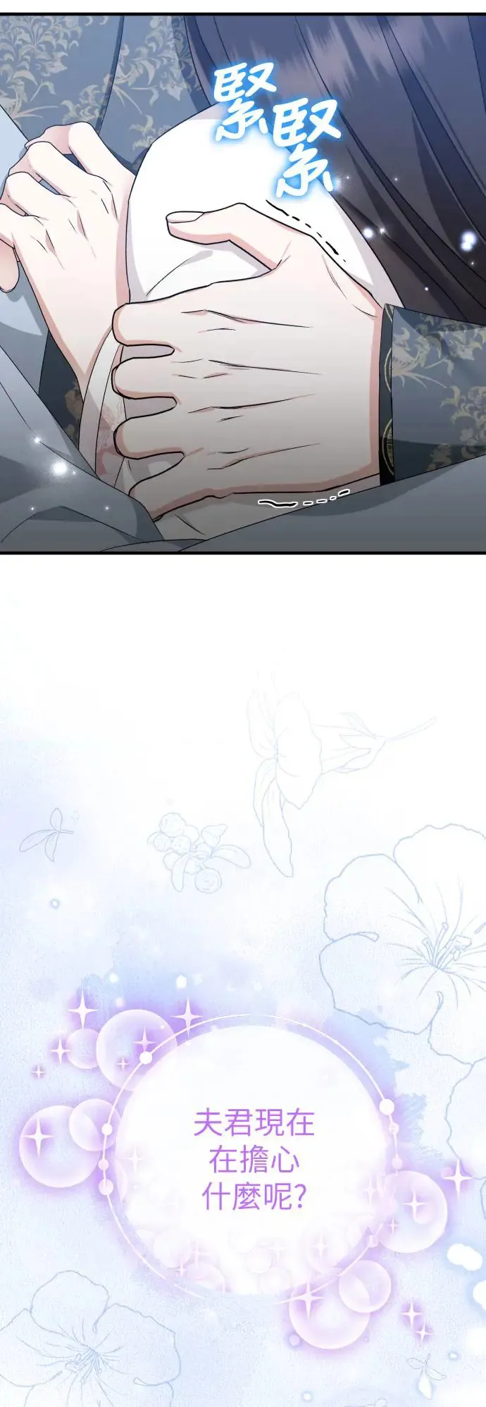 第36话 第42页