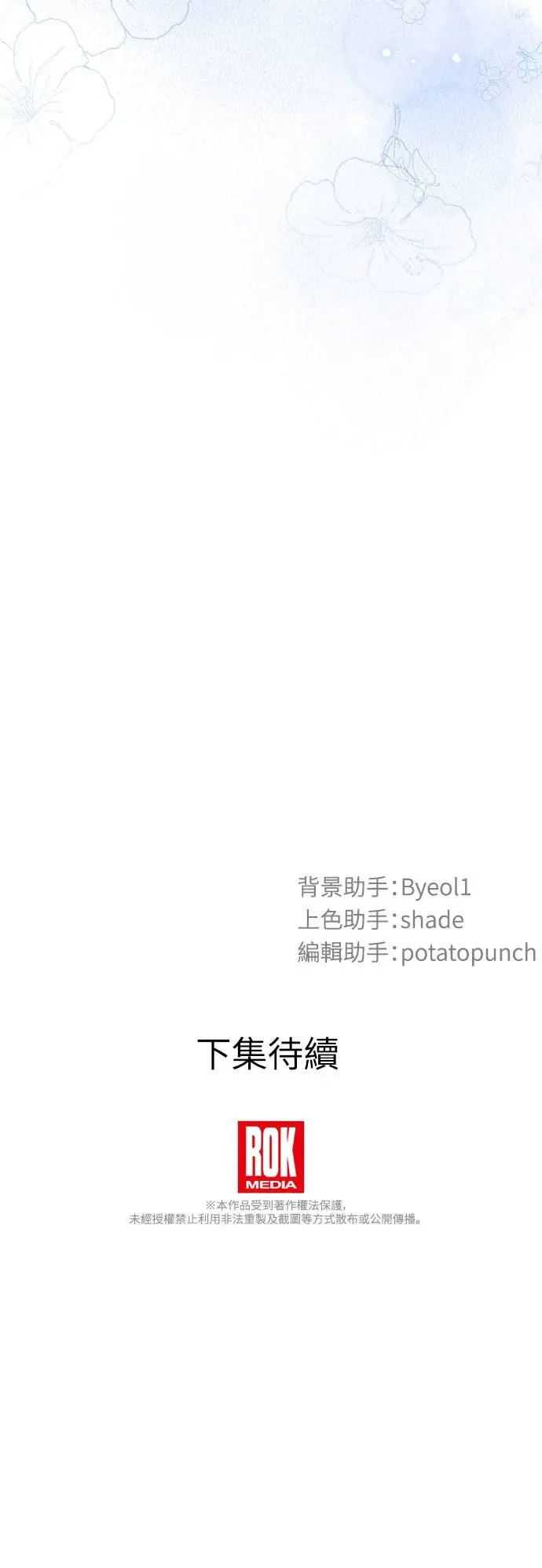 第36话 第43页
