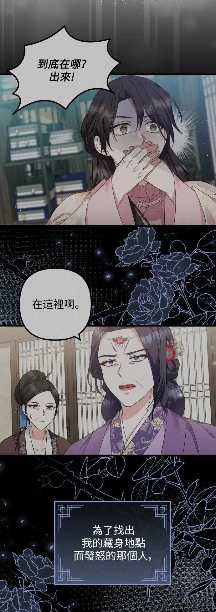 第37话 第2页