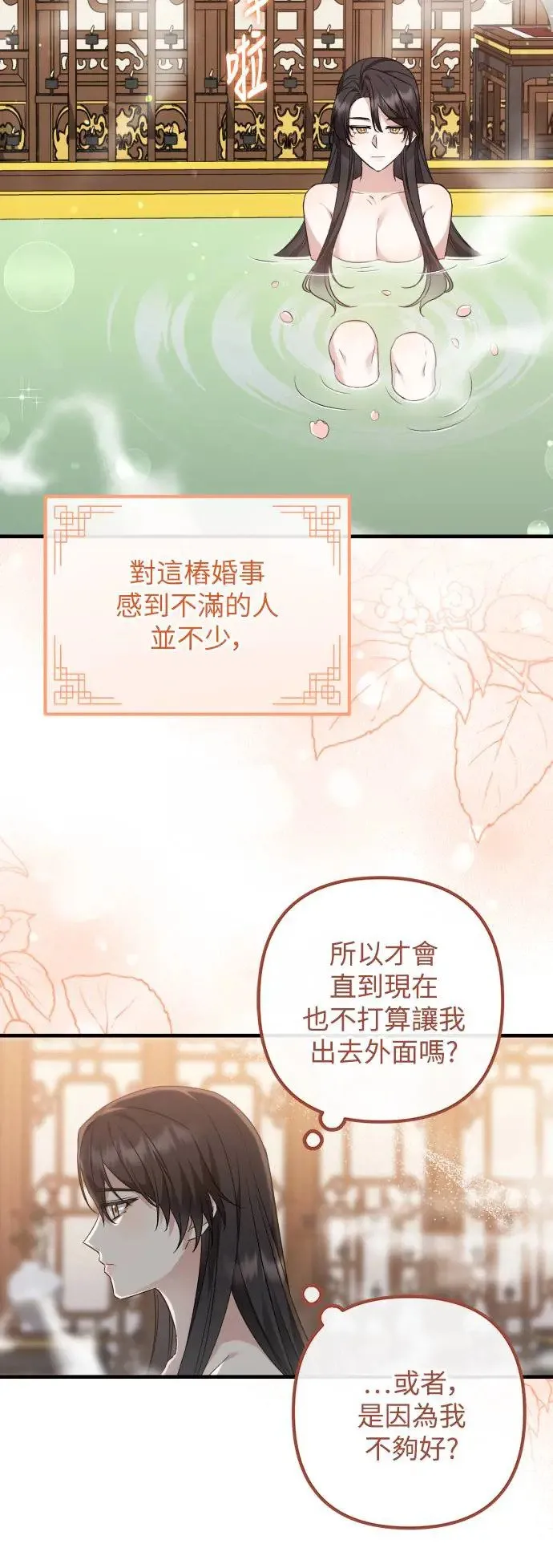 第37话 第4页