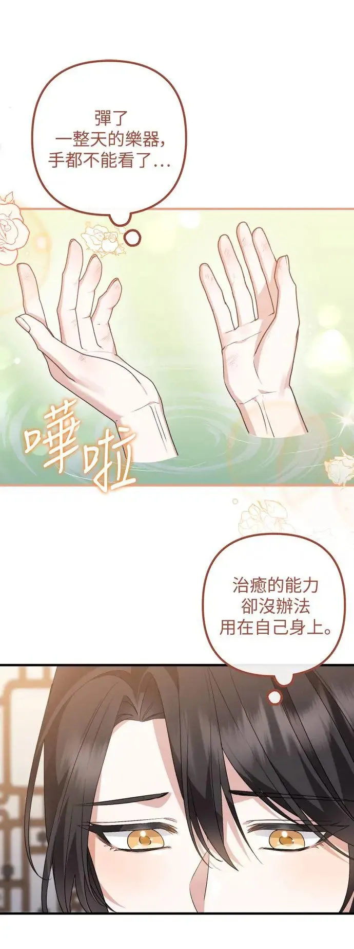 第37话 第5页