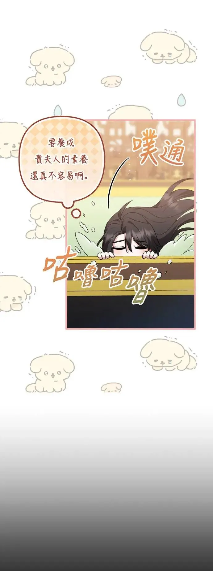 第37话 第6页