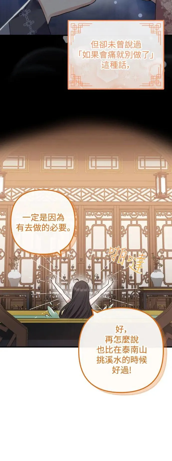 第37话 第8页