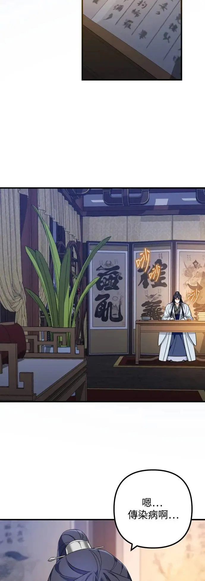 第37话 第10页