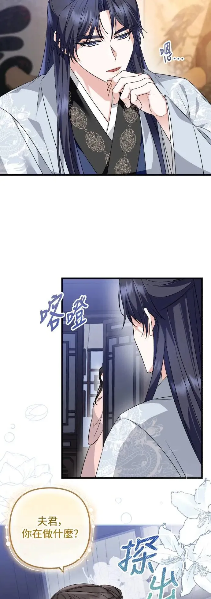 第37话 第11页